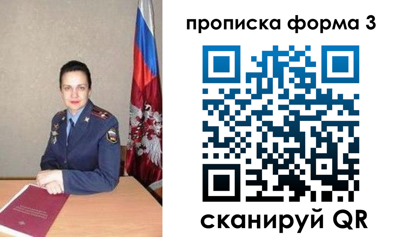 прописка 2025 в Мензелинске