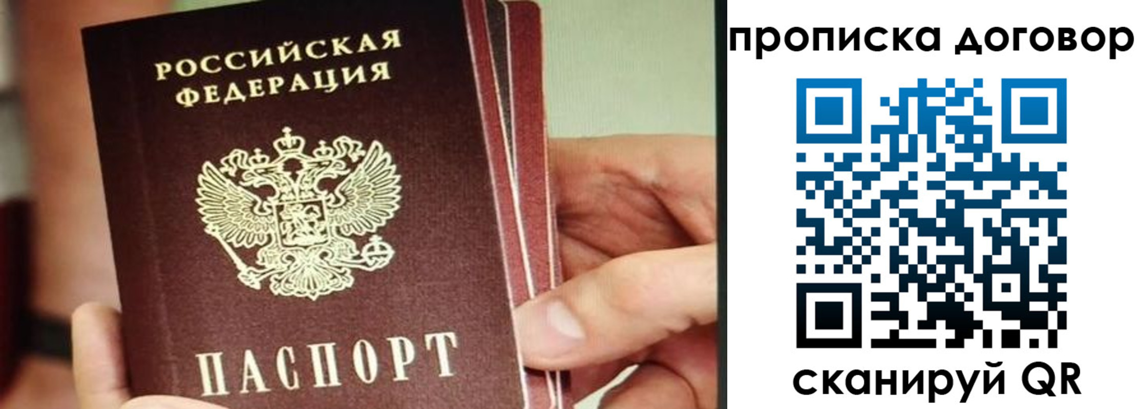 прописка в Мензелинске