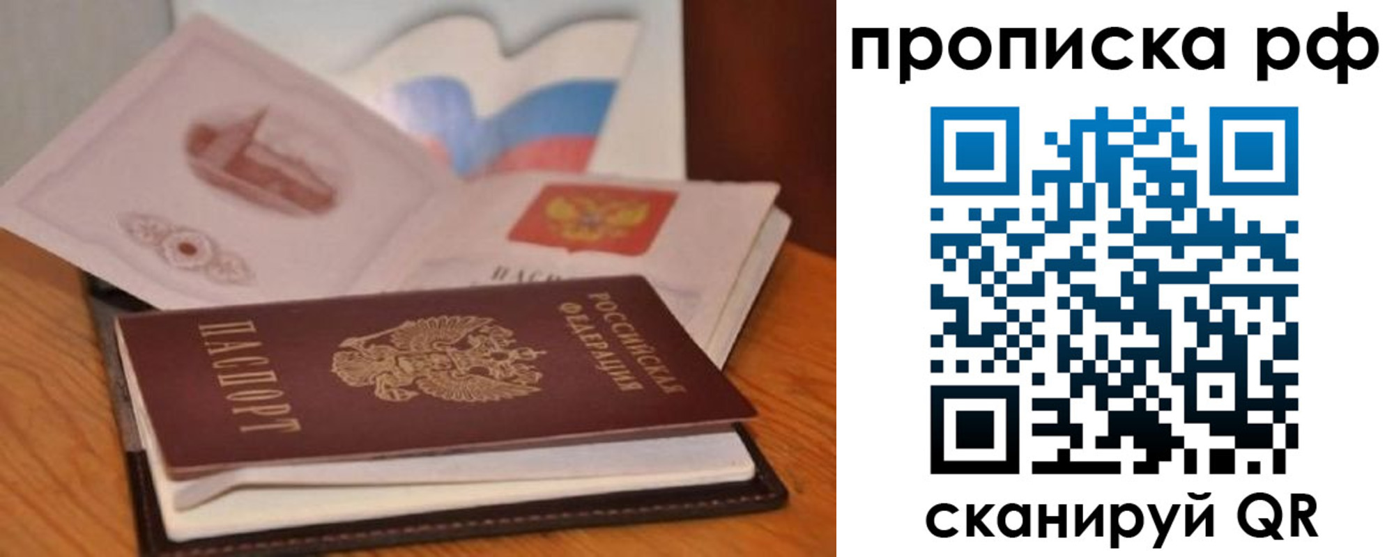 временная регистрация в Мензелинске