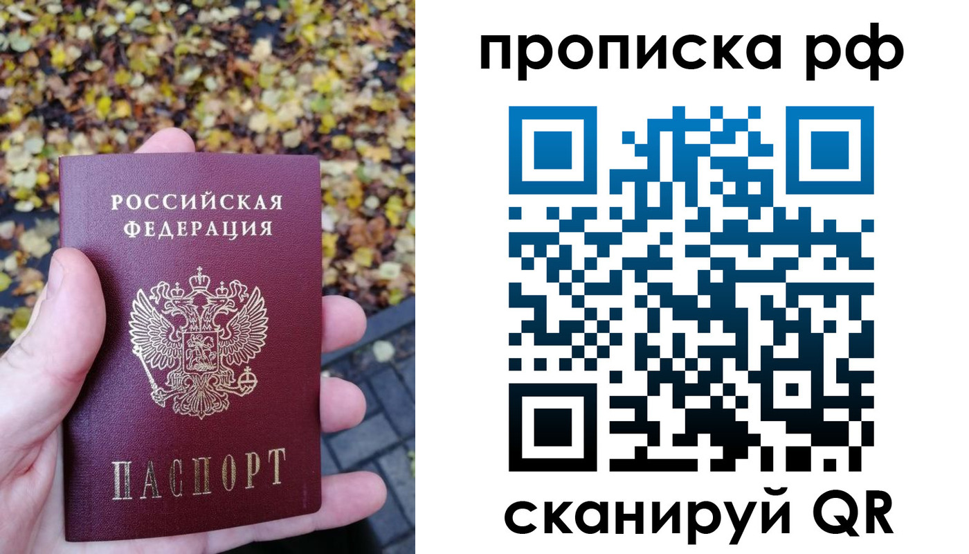 купить прописку в Мензелинске