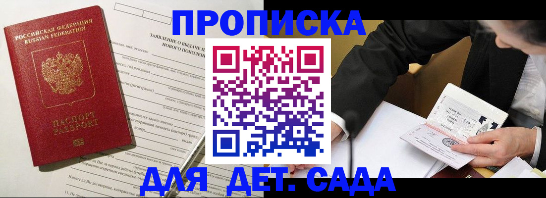 прописка для кредита в Мензелинске