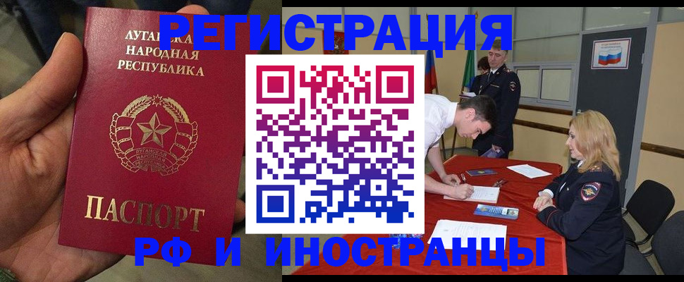 временная регистрация недорого в Мензелинске