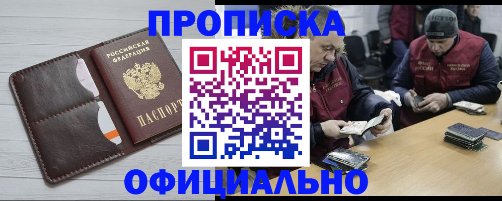прописка для школы в Мензелинске