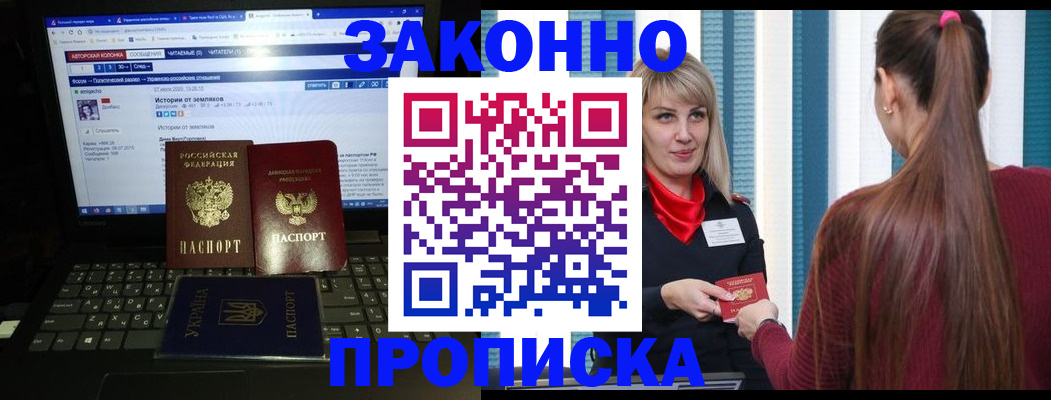 временная регистрация законно в Мензелинске