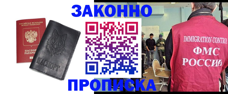 где прописаться в Мензелинске