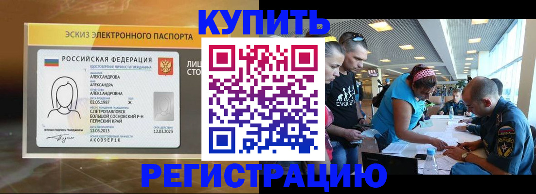 прописка для школы в Мензелинске